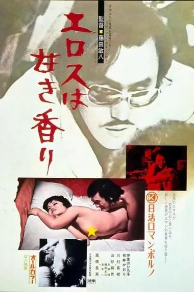 香甜厄罗斯
