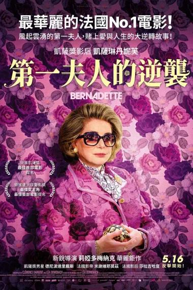 第一夫人的逆袭