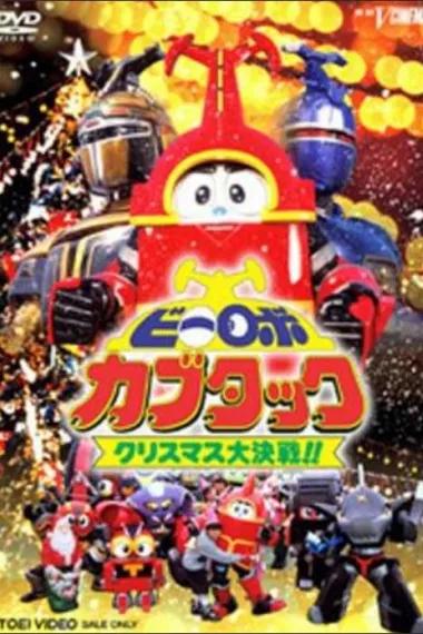 铁甲小宝剧场版:圣诞大作战