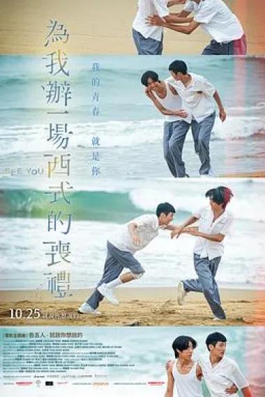 为我办一场西式的丧礼