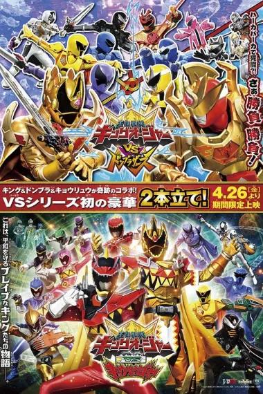 王样战队君王者VS兽电战队强龙者
