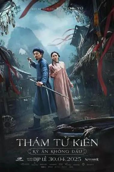 探子阿坚:无头奇案
