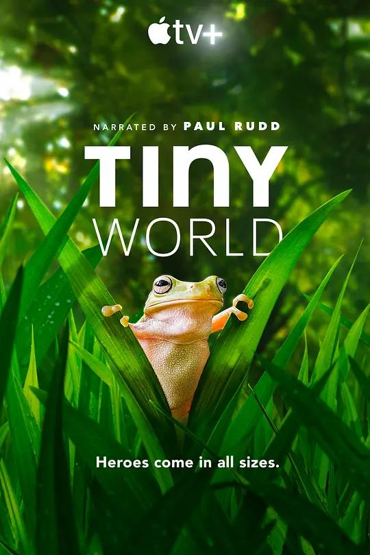 [4K纪录片] 小小世界 第二季 Tiny World Season 2 (2021) / Tiny.World.S02.2160p.ATVP.WEB-DL.x265.10bit.HDR.DDP5.1.Atmos