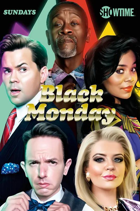 [4K剧集] 黑色星期一 第三季 Black Monday Season 3 (2021) / Black.Monday.S03.2160p.SHO.WEB-DL.x265.10bit.HDR.DDP5.1