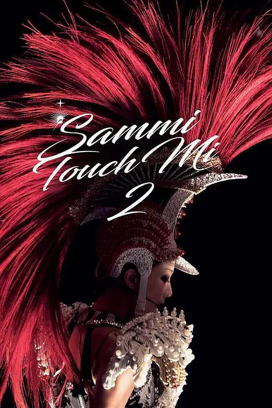[蓝光演唱会] 郑秀文世界巡迴演唱会 Touch Mi世界巡回演唱会 / Touch.Mi.World.Tour.Live.2014.Blu-ray.1080p.AVC.TrueHD.Atmos.7.1