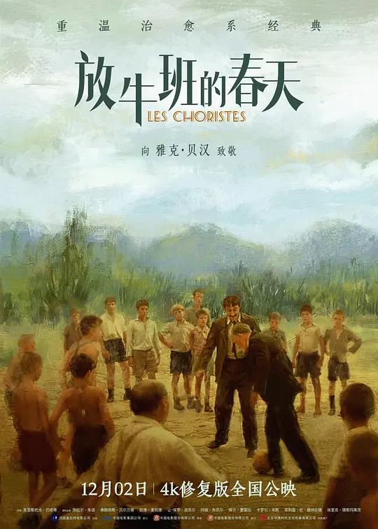 [蓝光原盘] 放牛班的春天 Les choristes (2004) / 歌声伴我心(港) / 唱诗班男孩 / The Chorus / The.Chorus.2004.Blu-Ray.VC-1.1080p.DTS-HDMA5.1