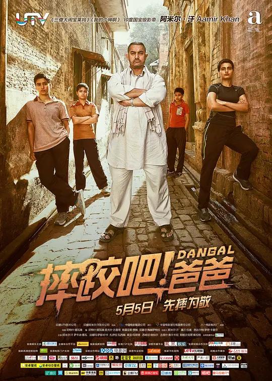 [蓝光原盘] 摔跤吧！爸爸 Dangal (2016) / 我和我的冠军女儿(台) / 打死不离3父女(港) / 摔跤吧！老爸 / 摔跤家族 / दंगल / Wrestling Competition / DANGAL.2016.Untouched.Bluray.AVC.1080p.Dolby.ATMOS 7.1