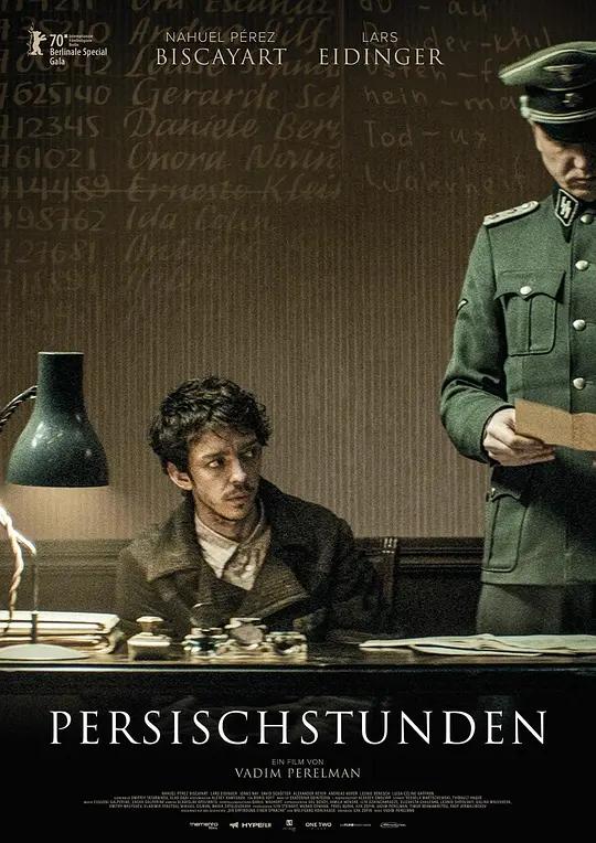 波斯语课 Persischstunden (2020) / 波斯密语(港) / 波斯语课程 / 语言课程 / Persian Lessons / Уроки фарси / Persian.Lessons.2020.2160p.HQ.WEB-DL.H265.60fps.DDP5.1