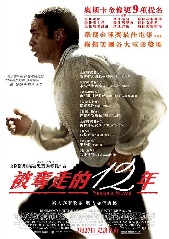[蓝光原盘] 为奴十二年 12 Years a Slave (2013) / 被夺走的12年(港) / 自由之心(台) / 为奴十二载 / 黑奴十二年 / Twelve Years a Slave / 12.Years.A.Slave.2013.1080p.BluRay.AVC.DTS-HD.MA.5.1