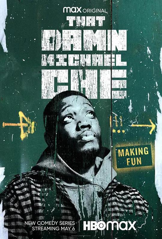 [4K剧集] 那个该死的迈克尔·彻 That Damn Michael Che (2021) / Untitled Michael Che Series / That.Damn.Michael.Che.S01.2160p.WEB-DL.AAC5.1