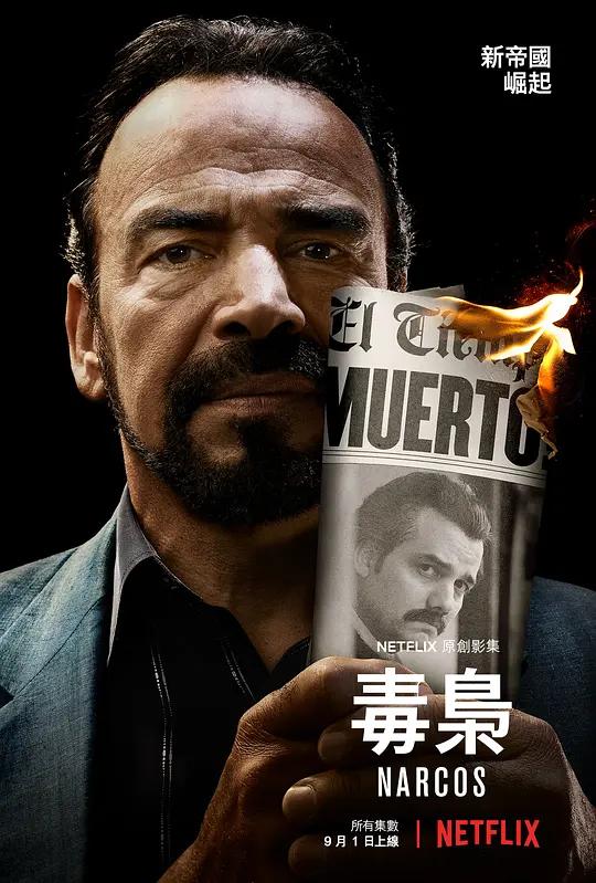 [蓝光剧集] 毒枭 第三季 Narcos Season 3 (2017) / 缉毒特警 / 毒枭风云 / Narcos.S03.1080p.BluRay.REMUX.AVC.DTS-HD.MA.5.1