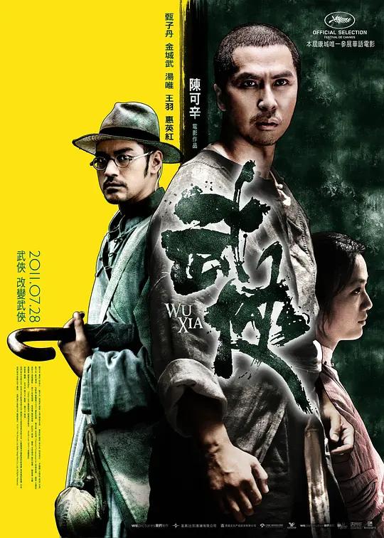 [蓝光原盘] 武侠 Swordsmen (2011) / Swordsmen 2011 Blu-Ray 1080p AVC DTS-HD MA
