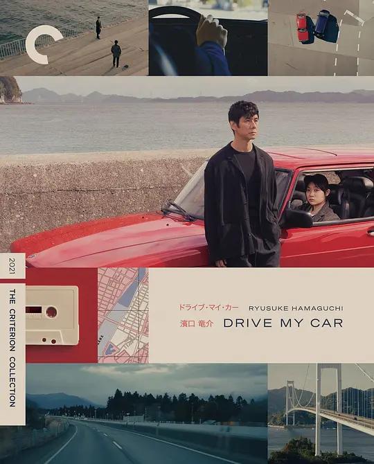 [蓝光原盘] 驾驶我的车 Drive.My.Car.2021.JAPANESE.1080p.BluRay.REMUX.AVC.DTS-HD.MA.5.1
