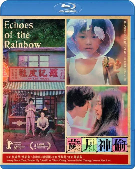 [蓝光原盘] 岁月神偷 歲月神偷 (2010) / 1969太空漫游 / Echoes.Of.The.Rainbow.2010.1080p.BluRay.x264.DTS