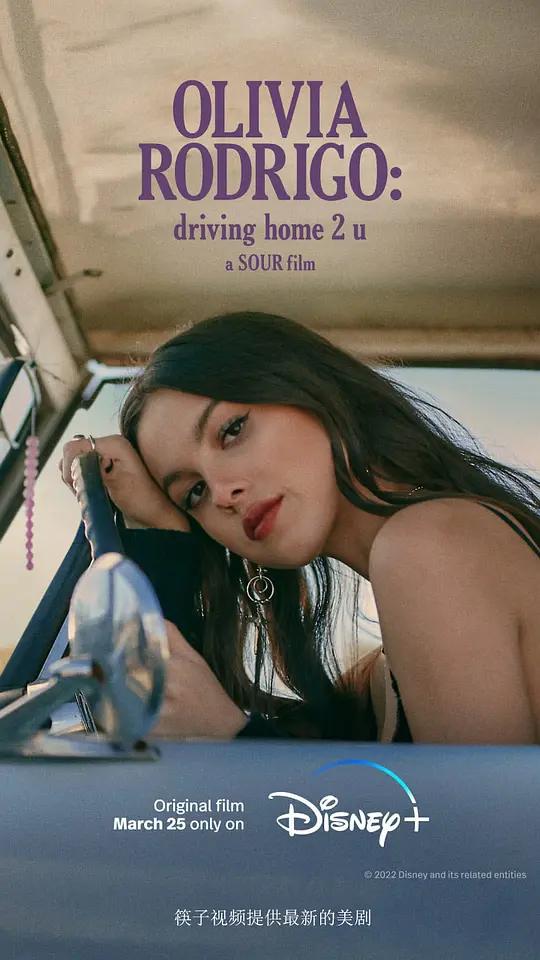 [4K纪录片] 奥利维亚·罗德里戈：情歌少女 Olivia Rodrigo: driving home 2 u (2022) / Olivia.Rodrigo.driving.home.2.u.2022.2160p.WEB-DL.x265.10bit.HDR.DDP5.1.Atmos