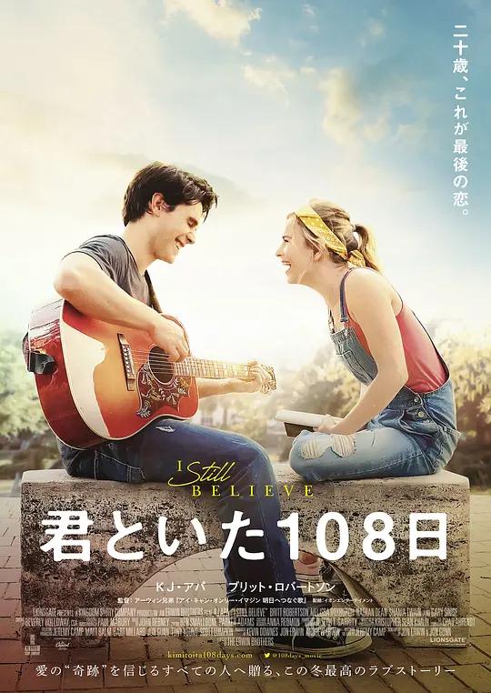 [4K电影] 我仍然相信 I Still Believe (2020) / 依然相信(台) / 信念依存 / I.Still.Believe.2020.2160p.WEB-DL.x265.10bit.HDR.DTS-HD.MA.TrueHD.7.1.Atmos