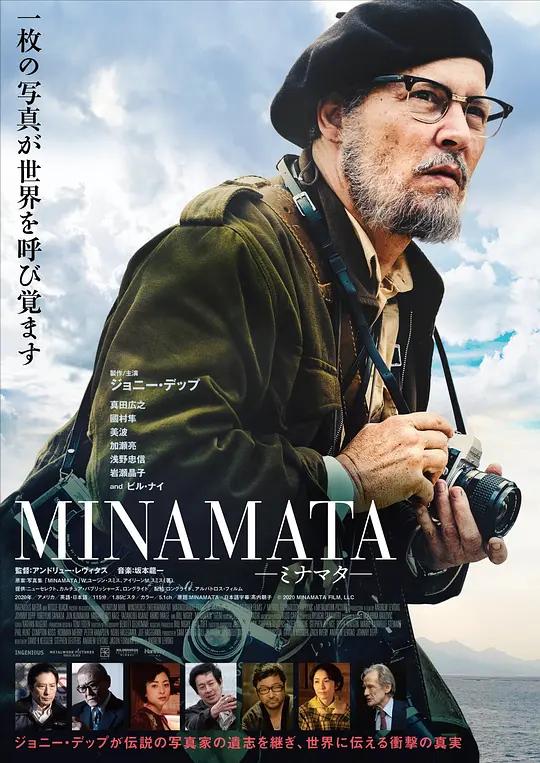 [4K电影] 水俣病 Minamata (2020) / 毒水曝光(港) / 恶水真相(台) / Minamata.2020.2160p.WEB-DL.x265.10bit.SDR.DTS-HD.MA.5.1
