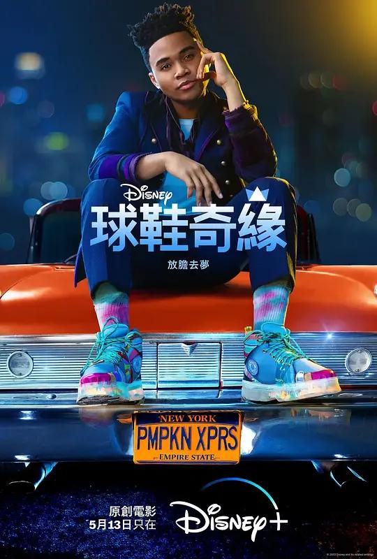 [4K电影] 球鞋灰姑娘 Sneakerella (2022) / Sneakerella.2022.2160p.DSNP.WEB-DL.x265.10bit.HDR.DDP5.1.Atmos