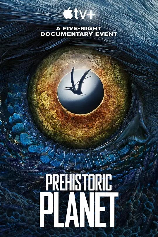 [4K纪录片] 史前星球 Prehistoric Planet (2022) / Prehistoric.Planet.2022.S01.2160p.ATVP.WEB-DL.x265.10bit.HDR.DDP5.1.Atmos