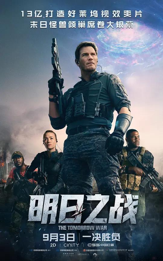 [4K电影] 明日之战 The Tomorrow War (2021) / The.Tomorrow.War.2021.2160p.AMZN.WEB-DL.x265.10bit.HDR10Plus.DDP5.1
