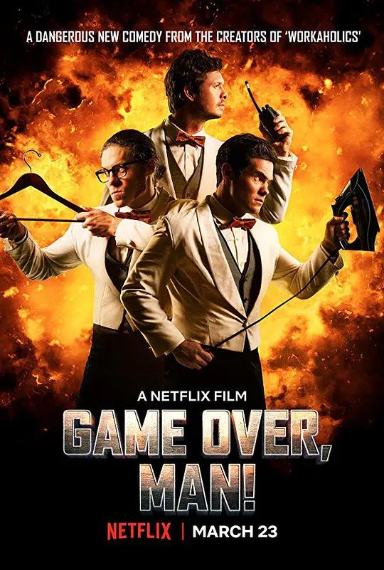[4K电影] 游戏结束，老兄！ Game Over, Man! (2018) / 你完蛋了，老铁 / 老兄GG啦(台) / 老友Game Over喇(港) / Game.Over.Man.2018.2160p.NF.WEB-DL.x265.10bit.HDR.DDP5.1