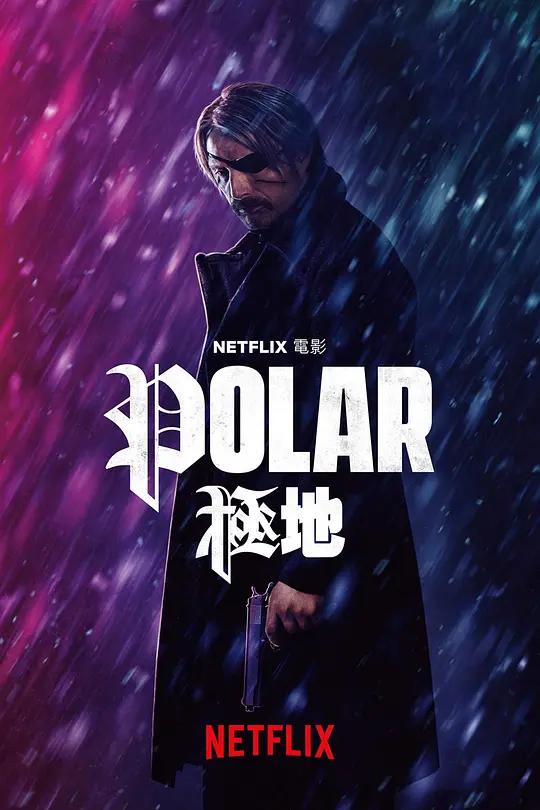 [4K电影] 极线杀手 Polar (2019) / 极地(港) / 极线 / 极寒复出 / 极限特工 / Polar.2019.2160p.NF.WEB-DL.x265.10bit.HDR.DDP5.1.Atmos