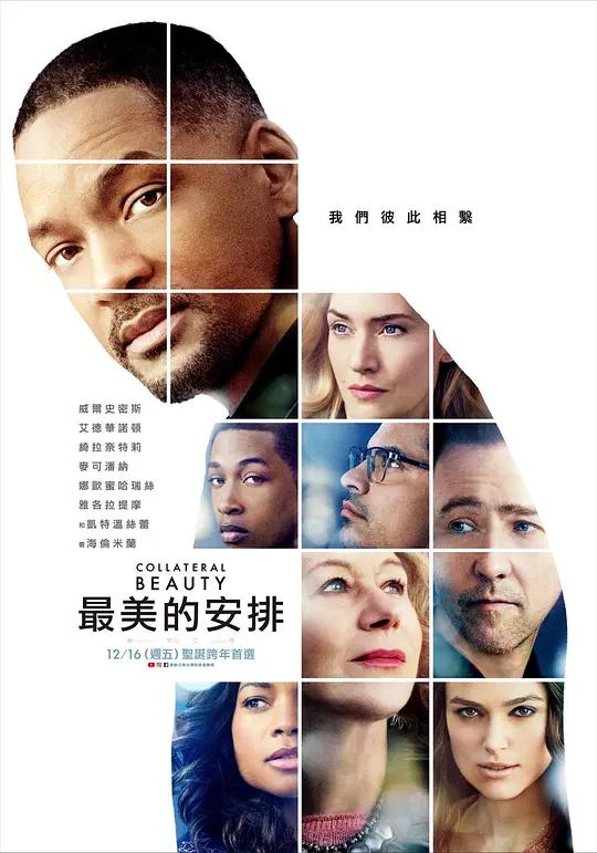[4K电影] 附属美丽 Collateral Beauty (2016) / 最美丽的安排(港) / 最美的安排(台) / Collateral.Beauty.2016.2160p.WEB-DL.x265.10bit.HDR.DTS-HD.MA.5.1
