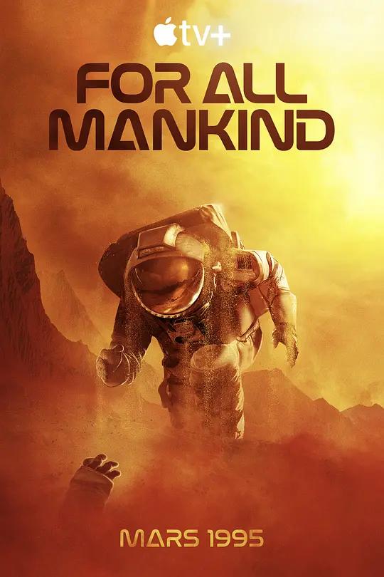 [4K剧集] 为全人类 第三季 For All Mankind Season 3 (2022) / For.All.Mankind.S03.2160p.ATVP.WEB-DL.x265.10bit.HDR.DDP5.1.Atmos