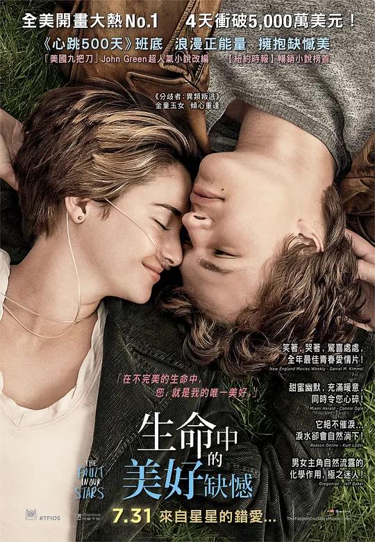 星运里的错 The Fault in Our Stars (2014) / The.Fault.in.Our.Stars.2014.THEATRICAL.2160p.WEB-DL.x265.10bit.SDR.DTS-HD.MA.5.1
