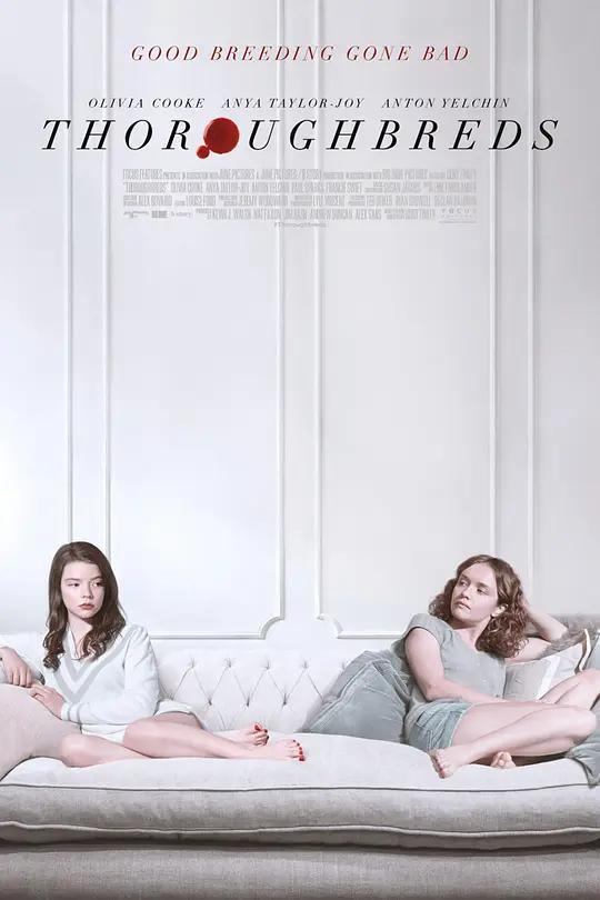 良种动物 Thoroughbreds (2017) / 纯种动物(台) / 优良品种 / Thoroughbreds.2017.2160p.WEB-DL.x265.10bit.HDR.DTS-HD.MA.5.1