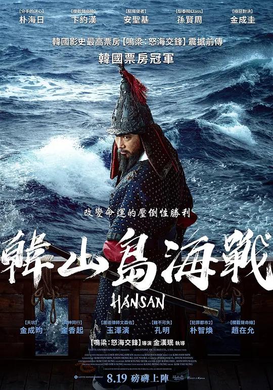 闲山：龙的出现 蓝光原盘下载 한산: 용의 출현 (2022) / 闲山岛海战 / 한산도대첩 / Hansan: Rising Dragon / Hansan.Rising.Dragon.2022.KOREAN.1080p.BluRay.REMUX.AVC.DTS-HD.MA.5.1