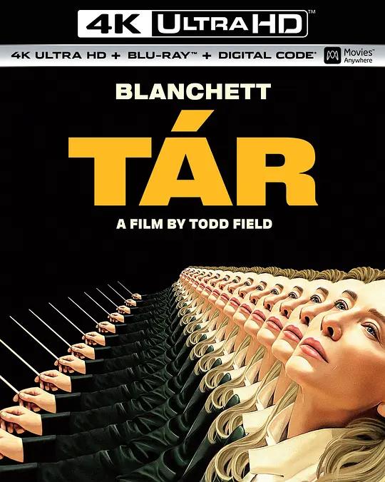 塔尔 4K蓝光原盘下载 Tár (2022) / Tar.2022.2160p.WEB-DL.x265.10bit.HDR.DDP5.1.Atmos