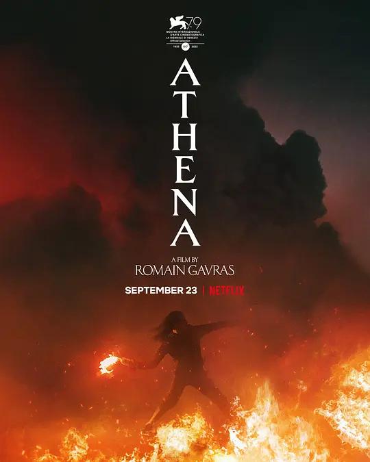 雅典娜 4K下载 Athena (2022) / Moussa / RG03 / Athena.2022.FRENCH.2160p.NF.WEB-DL.x265.10bit.HDR.DDP5.1.Atmos
