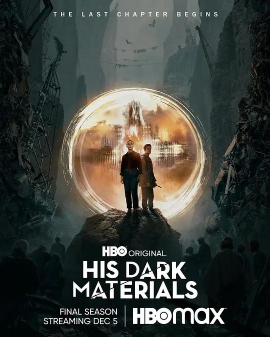 黑暗物质三部曲 第三季 4K下载 His Dark Materials Season 3 (2022) / 黑暗元素(台) / 黑质三部曲 / 黑暗三部曲 / 琥珀望远镜 / His.Dark.Materials.S03.2160p.MAX.WEB-DL.x265.10bit.HDR.DDP5.1