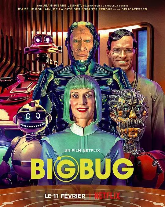 巨型漏洞 4K下载 Bigbug (2022) / 乌龙智慧管家(台) / Bigbug.2022.FRENCH.2160p.NF.WEB-DL.x265.10bit.HDR.DDP5.1