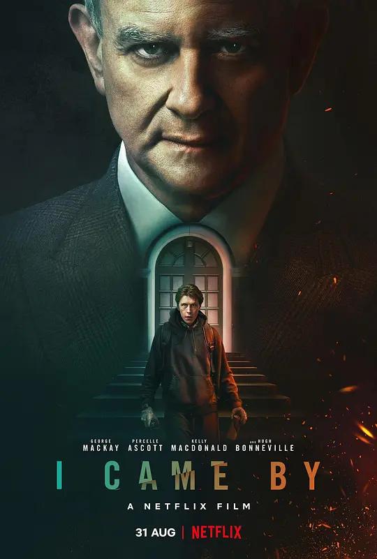 我曾来过 4K下载 I Came By (2022) / 到此一游 / I.Came.By.2022.2160p.NF.WEB-DL.x265.10bit.HDR.DDP5.1.Atmos