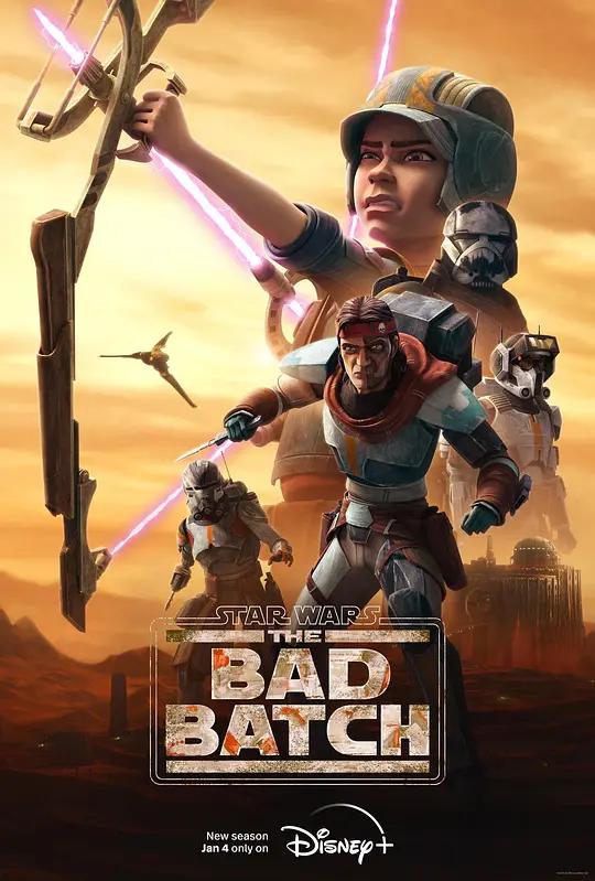 星球大战:异等小队 第二季 4K下载 Star Wars: The Bad Batch Season 2 (2023) / 星际大战:瑕疵小队(台) / 星球大战:特种兵团(港) / Star.Wars.The.Bad.Batch.S02.2160p.DSNP.WEB-DL.x265.10bit.HDR.DDP5.1