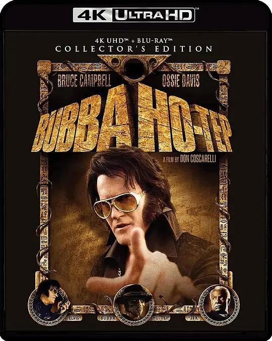 打鬼王 4K蓝光原盘下载 Bubba Ho-tep (2002) / Bubba.Ho-Tep.2002.2160p.BluRay.REMUX.HEVC.DTS-HD.MA.5.1