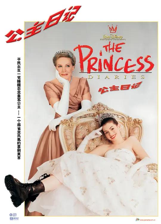 公主日记 4K下载 The Princess Diaries (2001) / 走佬俏公主(港) / 麻雀变公主(台) / The.Princess.Diaries.2001.2160p.DSNP.WEB-DL.x265.10bit.HDR.DTS-HD.MA.5.1
