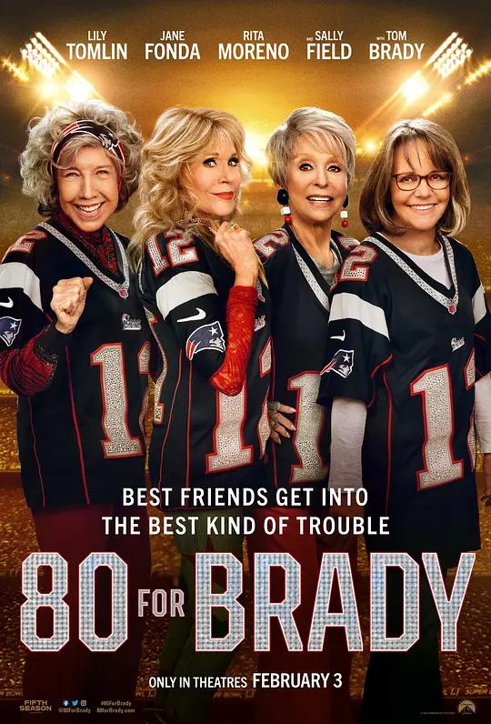 追星奶奶团 4K下载 80 for Brady (2023) / Eighty for Brady / 80.For.Brady.2023.2160p.AMZN.WEB-DL.x265.10bit.HDR10Plus.DDP5.1