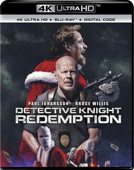 警探奈特2:救赎 4K蓝光原盘下载 Detective Knight: Redemption (2022) / 警探奈特2 / Detective.Knight.Redemption.2022.2160p.BluRay.REMUX.HEVC.DTS-HD.MA.5.1