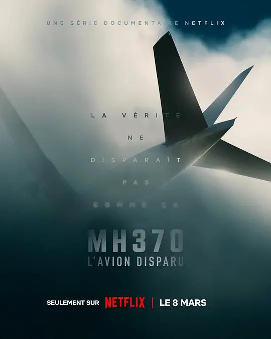 MH370:消失的航班 MH370: The Plane That Disappeared (2023) / 马航370:消失的航班 / MH370:消失的马航客机