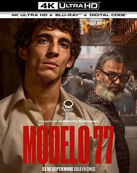莫德罗监狱1977 Modelo 77 (2022) / Prison 77 / 驚獄77(台) / Prison.77.2022.SPANISH.2160p.BluRay.REMUX.HEVC.DTS-HD.MA.5.1