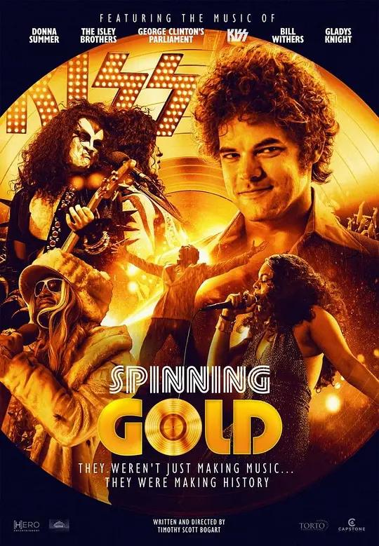 旋转的金唱片 Spinning Gold (2023) / Spinning.Gold.2023.HDR.2160p.WEB.H265