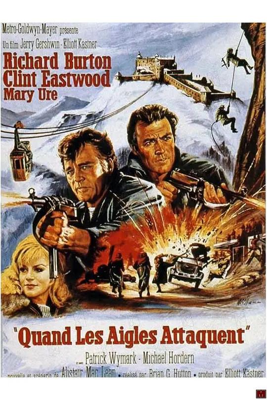 血染雪山堡 Where Eagles Dare (1968) / 壮士雄风 / 魔窟寻谍 / Where Eagles Dare 1968
