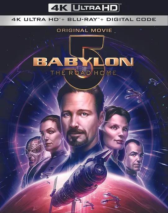 巴比伦5号: 归乡路 Babylon 5: The Road Home (2023) / Babylon.5.The.Road.Home.2023.UHD.BluRay.REMUX.2160p.HEVC.DTS-HD.MA.5.1