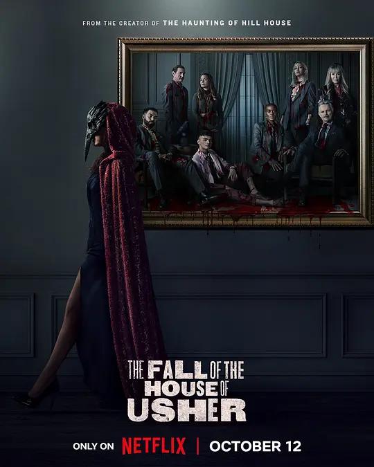 厄舍府的崩塌 The Fall of the House of Usher (2023) / 鬼引领 / 亚瑟家的没落 / 亚瑟府的没落 / The.Fall.Of.The.House.Of.Usher.S01.COMPLETE.2160p.HDR.DDP5.1.Atmos