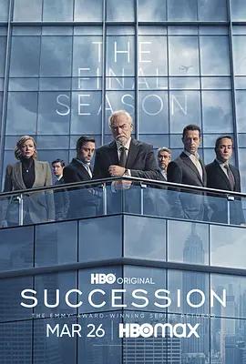 继承之战 第四季 Succession Season 4 (2023) / 继承之战最终季 / Succession.S04.2160p.Max.WEB-DL.DDP.5.1.Atmos