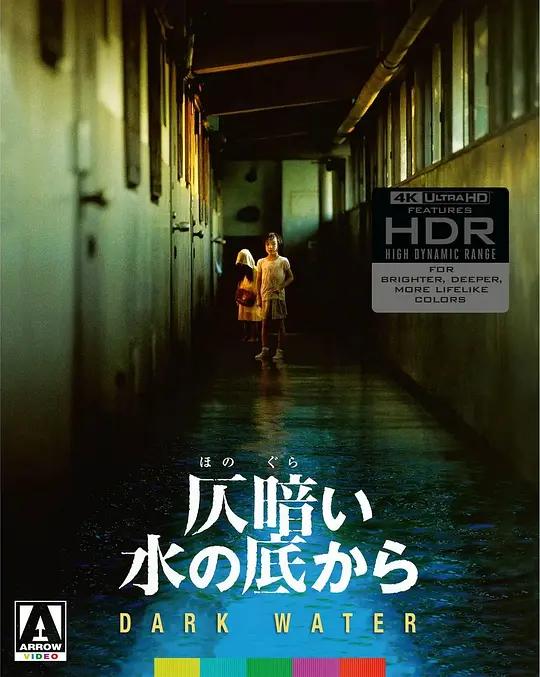 鬼水怪谈 仄暗い水の底から (2002) / 鬼水凶灵(台) / 暗水幽灵 / Dark Water / Dark.Water.2002.Multi.2160p.UHD.BluRay.DoVi.HEVC.DTS-HD.MA.5.1