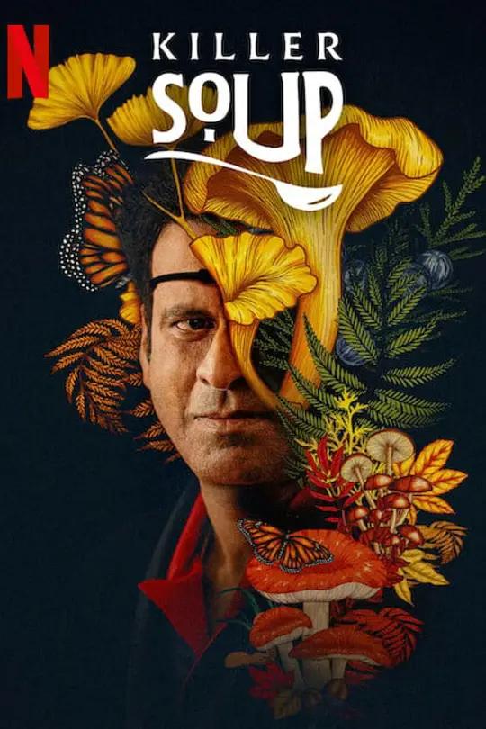 一锅大麻烦 Killer Soup (2024) / Killer.Soup.2024.S01E02.Episode.2.2160p.NF.WEB-DL.H.265.DD+5.1.Atmos